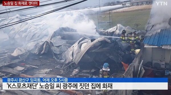 사진=YTN 뉴스 캡처