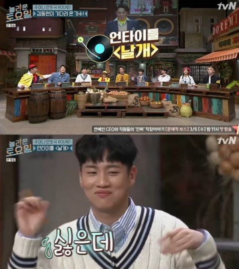 사진=tvN