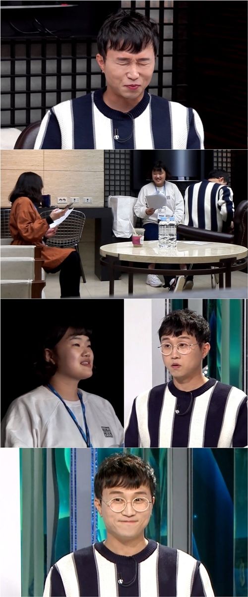 사진=MBC '전지적 참견 시점'
