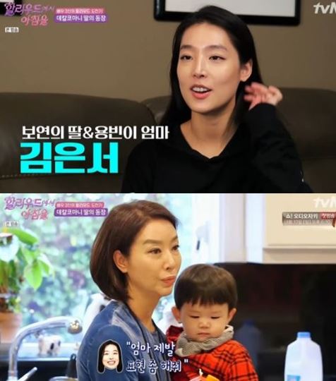 사진=tvN '할리우드에서 아침을'