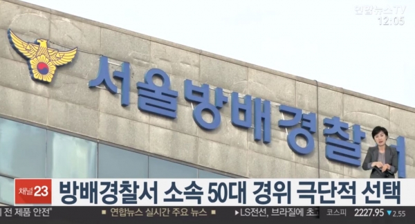 사진=연합뉴스TV