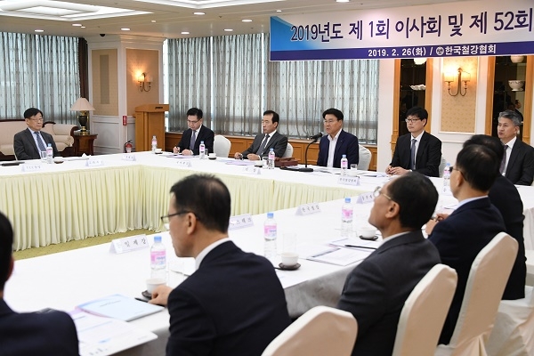 [출처:뉴스1] 철강협회 정기총회 모습