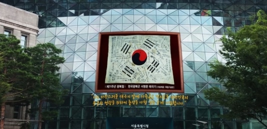 [출처:뉴스1]서울시청