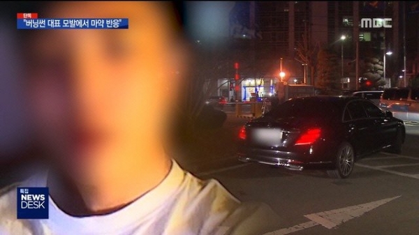 사진=MBC