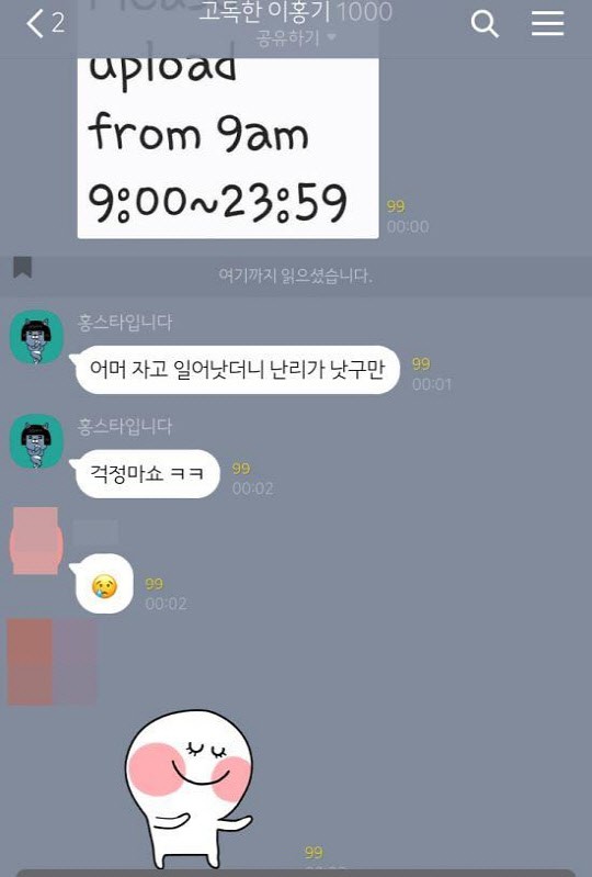 사진=오픈채팅방