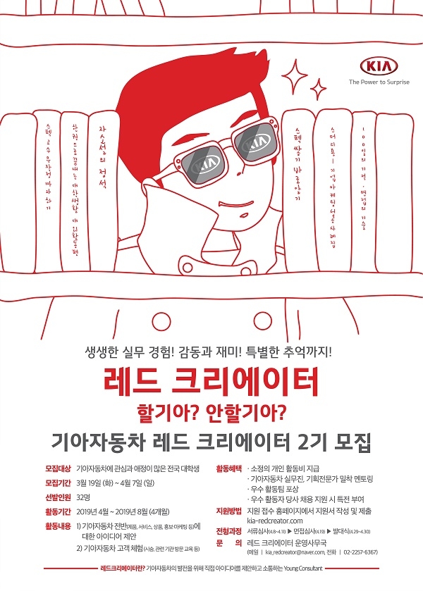 [제공=기아차]