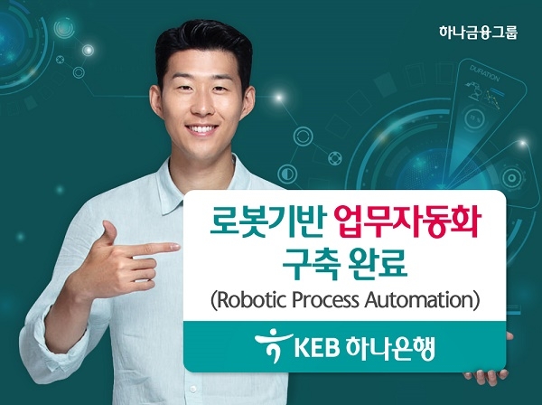 [사진=하나은행제공]