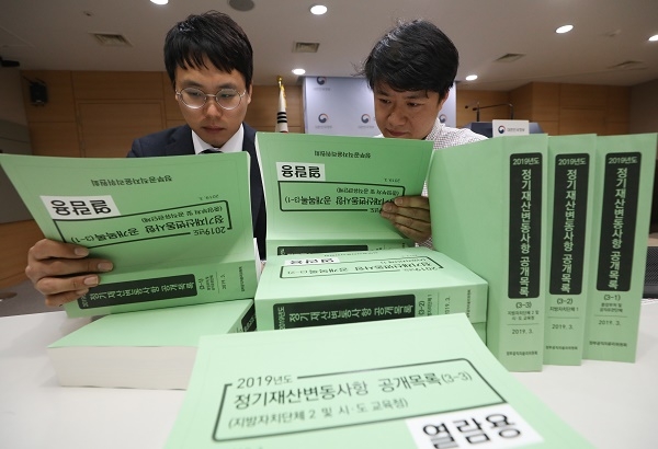 28일 서울 종로구 세종로 정부서울청사에서 인사혁신처 직원들이 2019년도 정기 재산변동사항 관보를 살펴보고 있다. 정부공직자윤리위원회 관할 공개대상자의 신고재산 평균은 12억 900만원이다. [출처:뉴스1]