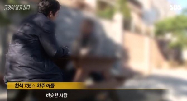 사진=SBS '그것이 알고싶다'