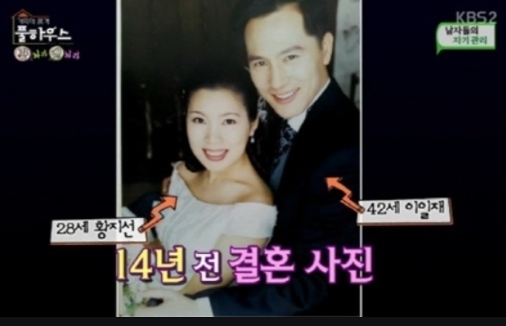 (사진=방송 화면 캡쳐)