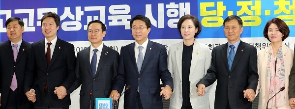 홍영표 더불어민주당 원내대표, 유은혜 사회부총리겸 교육부장관, 김연명 청와대 사회수석 등이 9일 서울 여의도 국회 의원회관에서 열린 당정청협의회에서 손을 잡고 있다. [출처:뉴스1]