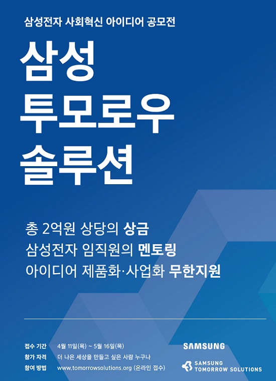 [제공:삼성전자]