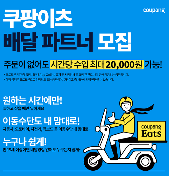 [제공:쿠팡]