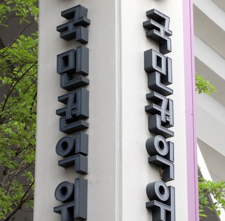 [출처:뉴스1]