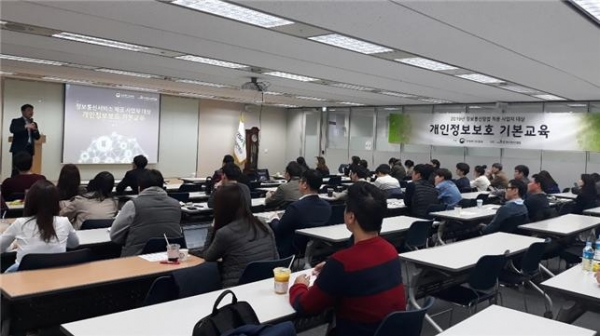 사업자 대상 개인정보보호 기본교육 현장[제공=방통위]