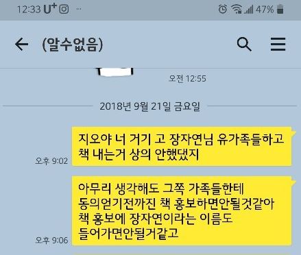 (사진=온라인 커뮤니티 캡쳐)