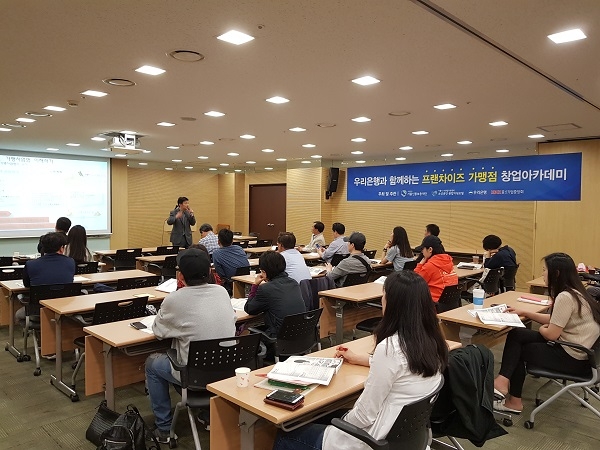 중기중앙회는 주요 금융기관과 예비창업자·소상공인 대상 경쟁력 강화 교육을 실시했다. 사진은 우리은행의 교육 모습(제공=중기중앙회)