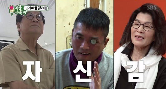 (사진='미운우리새끼' 캡처)