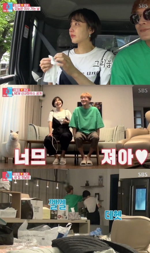 (사진=SBS 캡처)