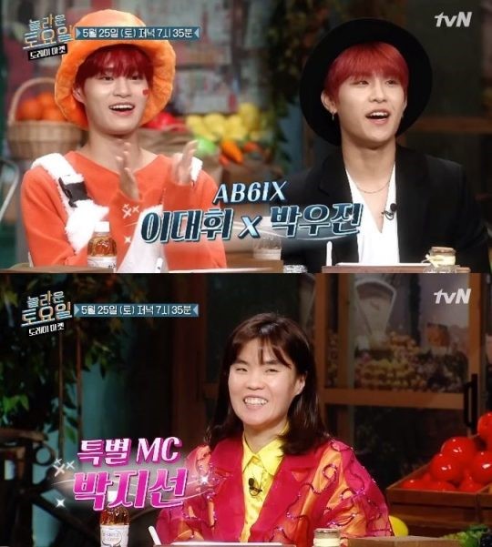 사진=tvN '놀라운 토요일'