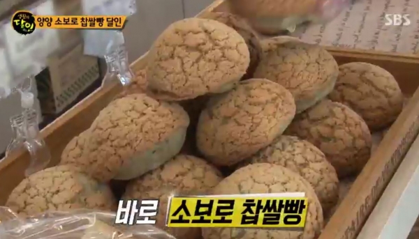 사진=SBS '생활의 달인'
