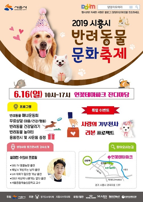 [제공=시흥시]