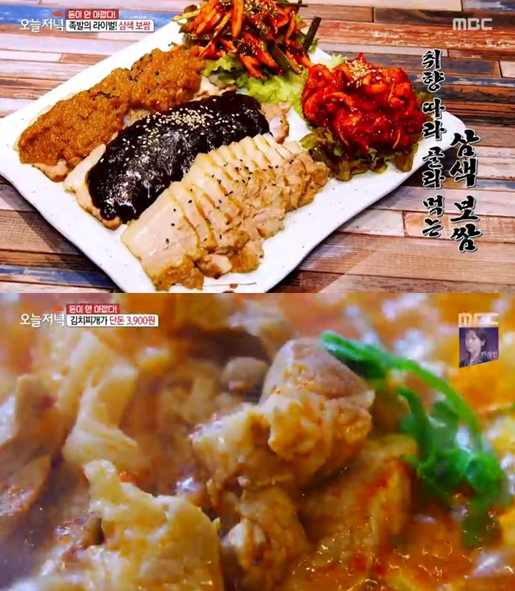 사진=MBC '생방송 오늘저녁' 방송 캡처