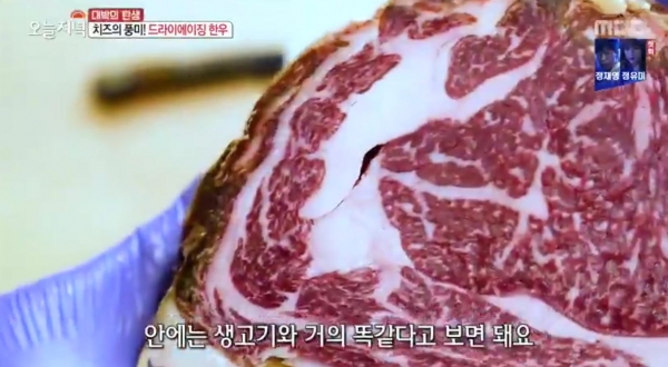 사진=MBC '생방송 오늘저녁'