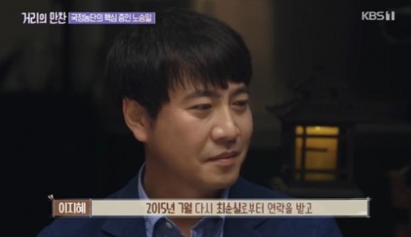 사진=KBS1 '거리의 만찬'