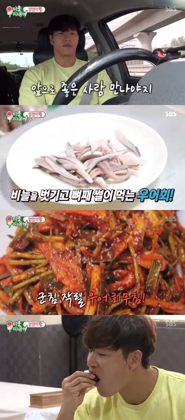 사진=SBS '미운 우리 새끼' 방송 캡처