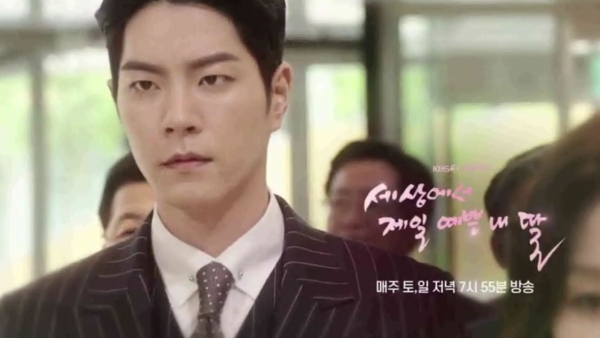 사진=KBS2 '세상에서 제일 예쁜 내딸' 예고 캡처