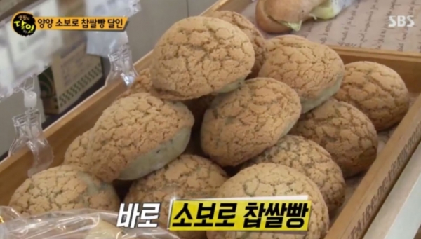 사진=SBS '생활의 달인'