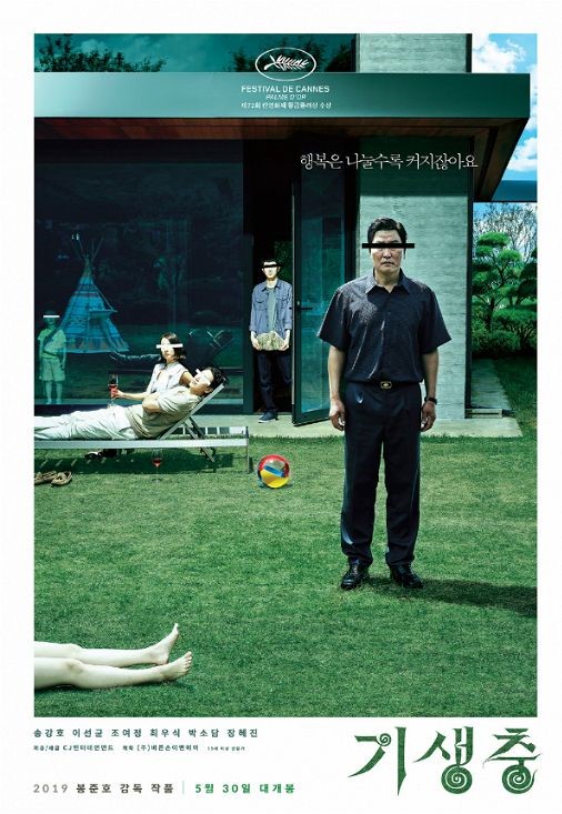 사진=기생충 포스터