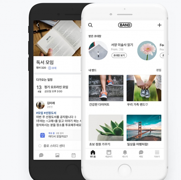 사진=네이버 밴드 웹페이지