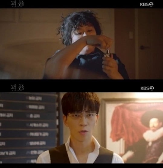 사진=KBS2 '퍼퓸' 방송 캡처