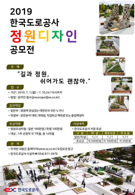 [제공=한국도로공사]