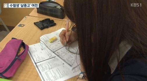 사진=KBS