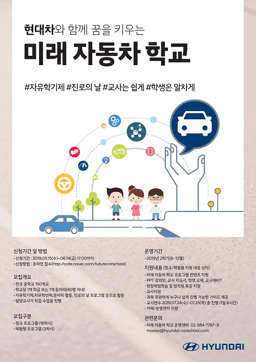 [제공=현대자동차]