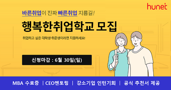 [제공=행복한경영]