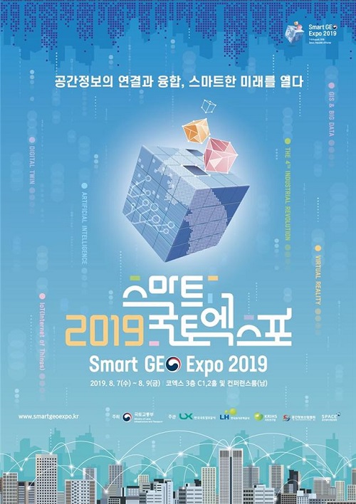 [제공=한국국토정보공사]