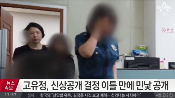 사진=채널A