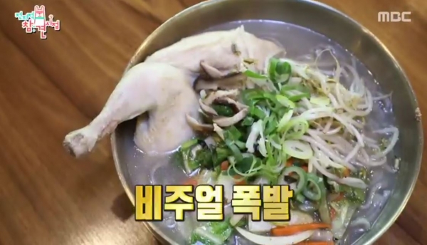 사진=MBC