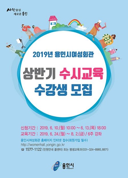 [제공=용인시]