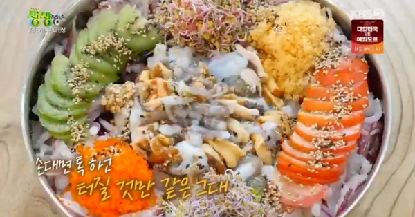 사진=KBS2