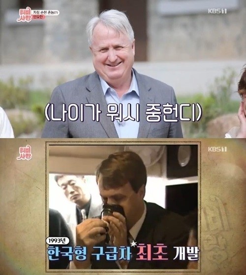 사진=KBS