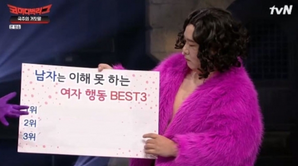 사진=tvN