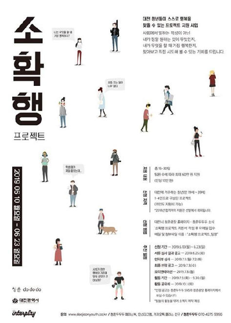 [제공=대전시]