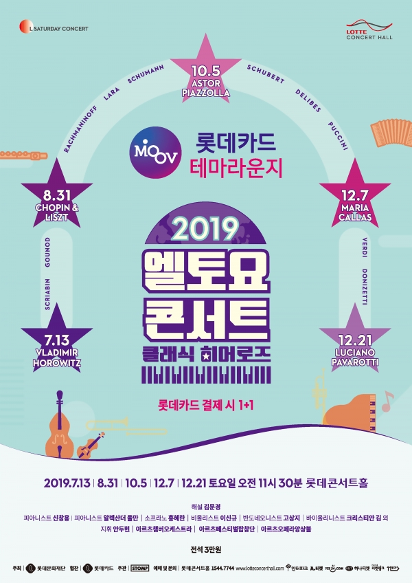 [사진=롯데카드]