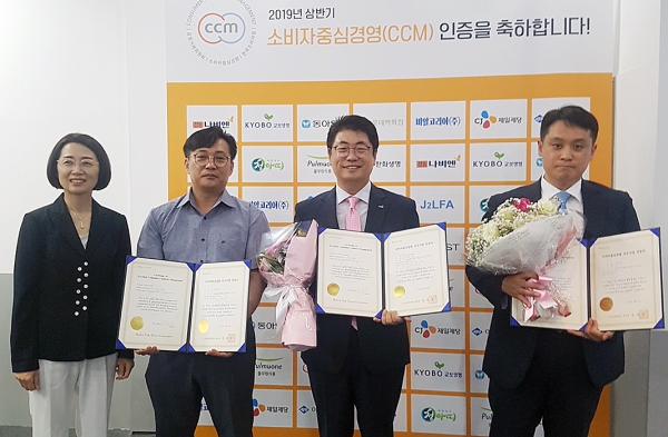 지난 26일 오후 서울 강남구 역삼아르누보호텔에서 열린 '2019년 상반기 소비자중심경영(CCM) 인증 수여식'에서 교보생명 유홍 고객보호센터장(왼쪽 세번째)이 CCM 7회 연속 인증서를 받은 후 한국소비자원 장은경 대외홍보실장(왼쪽), 경동나비엔 김상국 팀장(왼쪽 두번째), 동아에스티 김윤경 실장과 기념사진을 촬영하고 있다. [사진=교보생명]