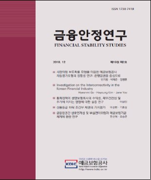 [사진=예금보험공사]